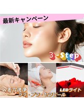 パルテール/毛穴/肌質改善/小顔/マッサージ