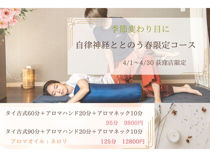 ワイガーデン 荻窪店の写真