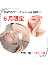 アルルプラス 山科(ARuru+)/6月限定クーポン