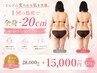 耳つぼ卒業生90%施術実績。別人級全身痩身エステ28000円→15000円