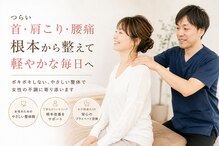 たんぽぽ鍼灸整骨院