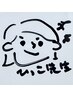《迷ったらこちら》症状・お悩みトータルケア【ひっこにおまかせ】［初回］