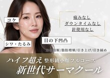 アールメディカルサロン 富山院(R Medical Salon)