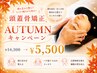 人気No3《ハチ張り&小顔リフトアップ》Yusaku式頭蓋骨矯正+ドライヘッドスパ