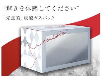 サロンドミジュ(Salon de 美jyu)/エニシーグローパック(炭酸ガス)