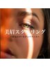 眉のゴールデンバランス 《 美眉スタイリング＋眉WAX 》  6600→5500 yen！
