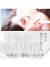 【ニキビケア/肌質改善/毛穴】毛穴洗浄　¥11000→¥6980【男女可】