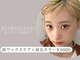 フリーク バイ シュリット 渋谷(fleek! by schritt)の写真