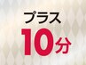 【6/13(金)施術15分延長サービス】 ボディケア55分(施術45分)12650円→9240円