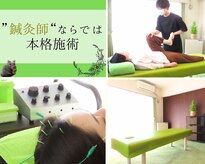 エンタ治療院