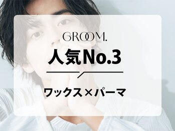 グルーム(GROOM.)/【人気No.3メニュー★】