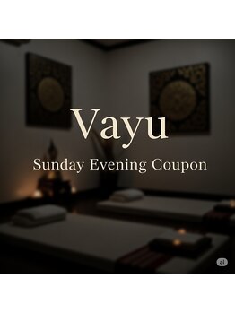 ヴァーユ 学芸大学店(Vayu)/少し重い日曜の夕べに