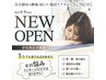 ★チラシをお持ちの方はこちら★腸活コース【60分】