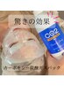 【平日12:00～15:00限定】陶肌ハーブピーリング×デコルテマッサージ¥15000→