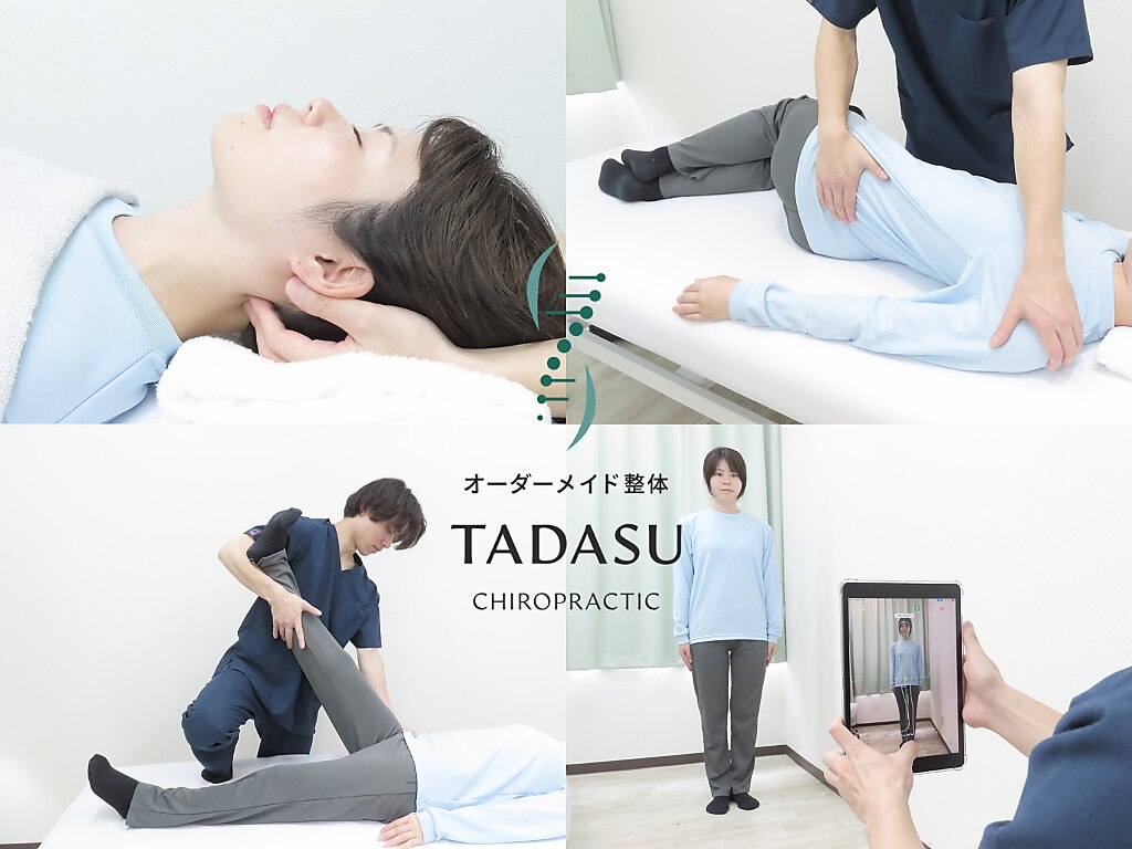 タダス 三鷹(TADASU)｜ホットペッパービューティー