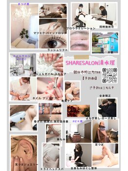 シェアサロン 清水屋/Share Salon清水屋