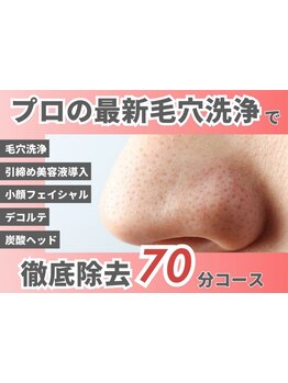 毛穴ケアをしたい