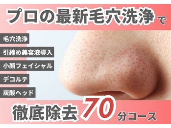 レティシア(Leticia)の写真/お肌が喜ぶ肌管理フェイシャル★お悩みに合わせて機械をセレクト♪すっぴんでも自信が持てるお肌に*