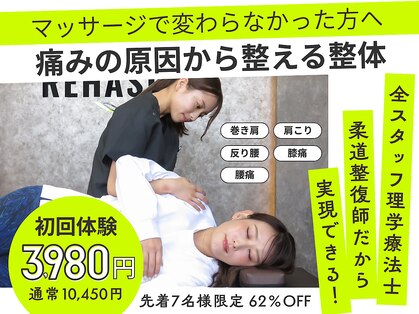 リハスル(REHASUL)の写真