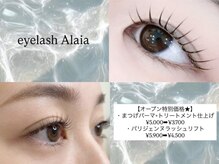 アイラッシュアライア(eyelash Alaia)/まつげパーマ¥5000→¥3700