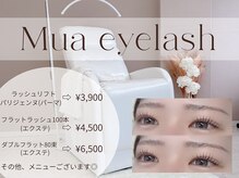 ムアアイラッシュ(Mua eyelash)
