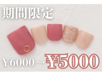 ネイルサロンプリッシュ 横浜店(prish)/6000円 フットネイル