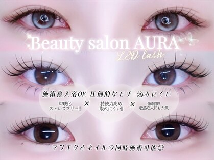 オーラ(AURA)の写真