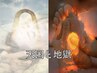 【復刻☆天国と地獄】交感×副交感神経を刺激！至極のヘッドスパ×悶絶オイル