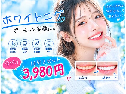 ホワイトニングカフェ 札幌大通店(WhiteningCafe)の写真