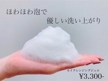 アイラッシュサロン ブラン 大津膳所店(Eyelash Salon Blanc)/マツエク対応クレンジング☆