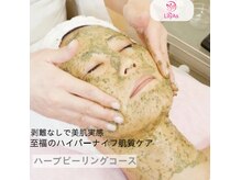 リリアス(LilyAs)の雰囲気（岩盤浴は発汗&デトックス効果体内改善！美肌・ダイエットにも◎）