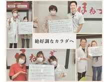 ほねつぎ 平成けやき通り鍼灸接骨院