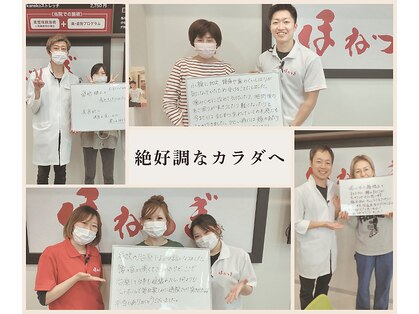 ほねつぎ 平成けやき通り鍼灸接骨院の写真