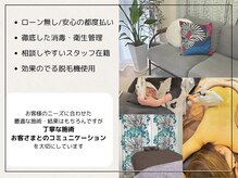 ブライズ 小倉店(BRIDES)の雰囲気（男女兼用/ブラジリアンワックス/光脱毛/デリケートゾーンケア）