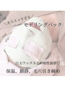 ルシアル(Rucial)/毛穴にズバリ！モデリングパック