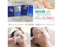 ダリア(Dahlia)の雰囲気(数量限定!スキンケアミニセットプレゼント☆対象メニューのみ)