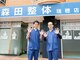 森田整体 瑞穂店の写真/整体デビューにおすすめ◆辛い首・肩こり/腰痛にお悩みの方へ◆丁寧なマッサージで根本改善へ導きます◎
