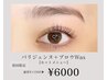 【人気No.1】パリジェンヌラッシュリフト&アイブロウwaxセット