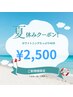 【平日14:00～17:00ご来店限定】ホワイトニング40分¥6,980→¥2,500あと27名