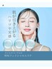 【フェイシャルエステ/時短】ネイルに追加OK/コリをほぐしてハリ艶引き上げ！