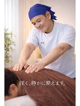 癒身園 高木 潤一