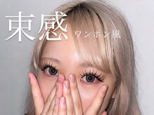 【マツエク×パリジェンヌ】eyelash salon BAMBI 矢場町店【4/2NEW OPEN（予定）】/ワンホン風束感コーティング