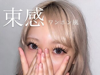 【マツエク×パリジェンヌ】eyelash salon BAMBI 矢場町店【4/2NEW OPEN（予定）】/ワンホン風束感コーティング