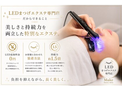 メイク(Make)の写真