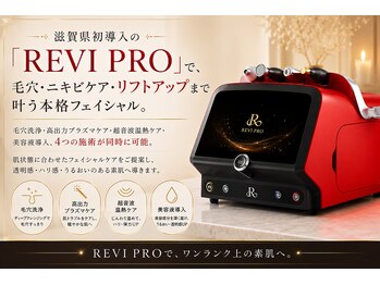 イロドリ(IRODORI)の写真/滋賀県初導入の【REVI PRO】で毛穴・ニキビケア・リフトアップまで叶う本格フェイシャル。
