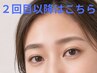 【レディース】HBL〈眉毛パーマ〉<2回目以降>　4400円