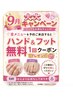 9月キャンペーン【お試し月額通い放題】ハンドネイル 0円　オフ込