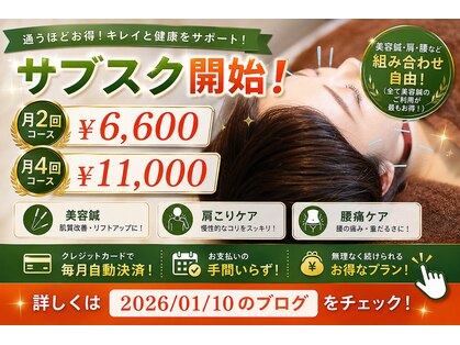 鍼灸院ネクストステップ(鍼灸院NextStep)の写真