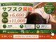 鍼灸院ネクストステップ(鍼灸院NextStep)の写真