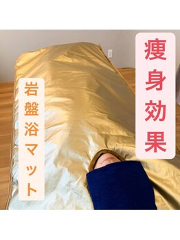 ルーシー(Lucy)/寝るだけで温活♪代謝&免疫UP♪